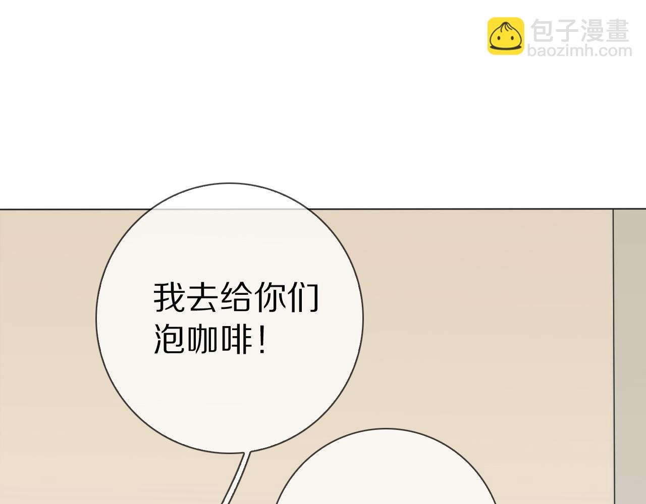 第16话 收到情书后