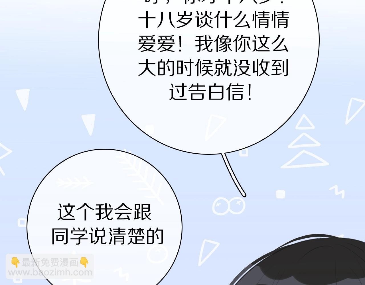 第17话 情书