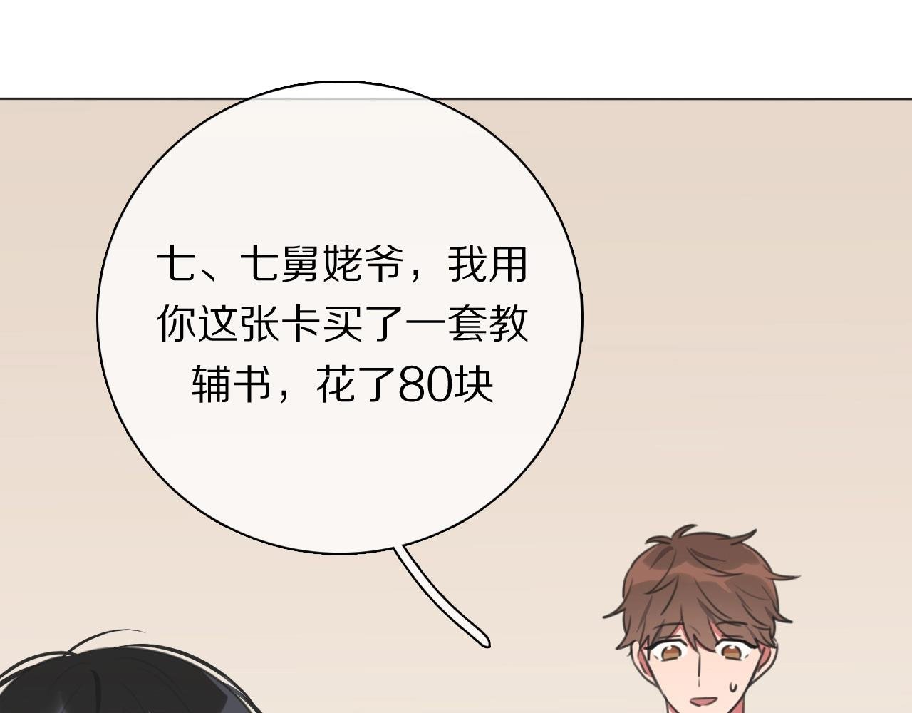 第19话 新神登场的气息