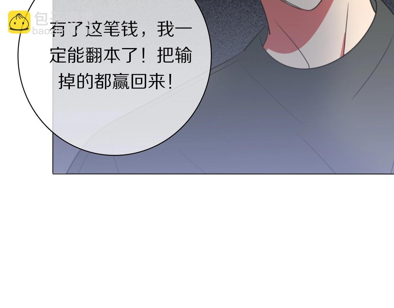第20话 新财神的阴谋