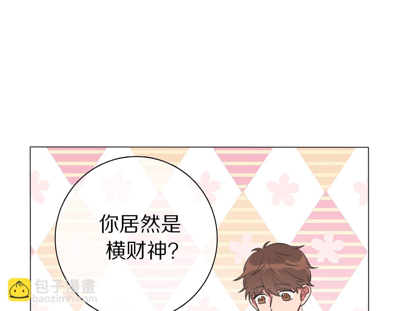 弟21话 抓捕财神
