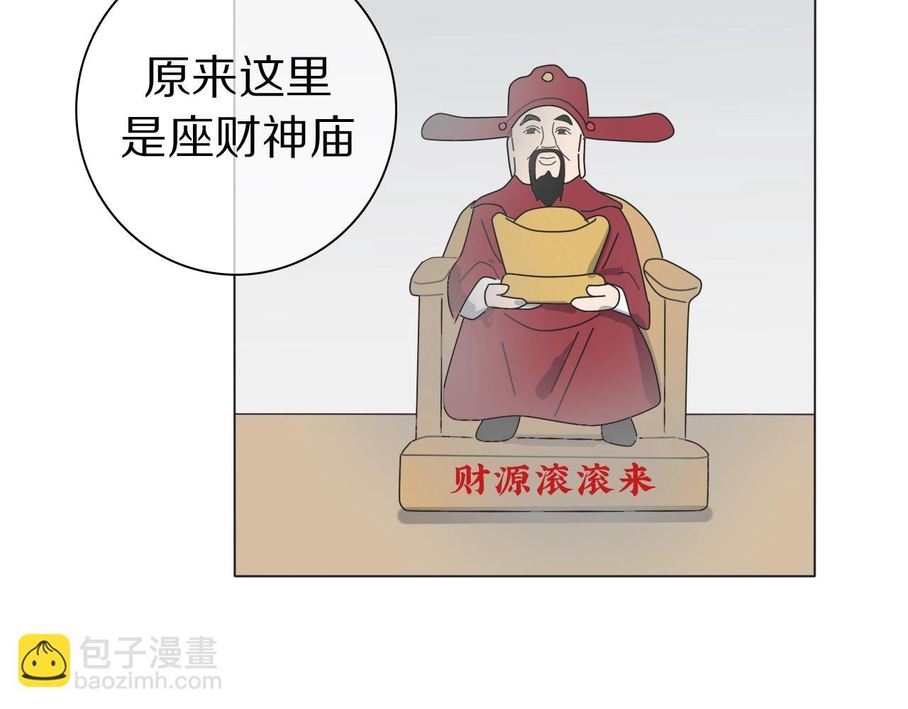 弟21话 抓捕财神