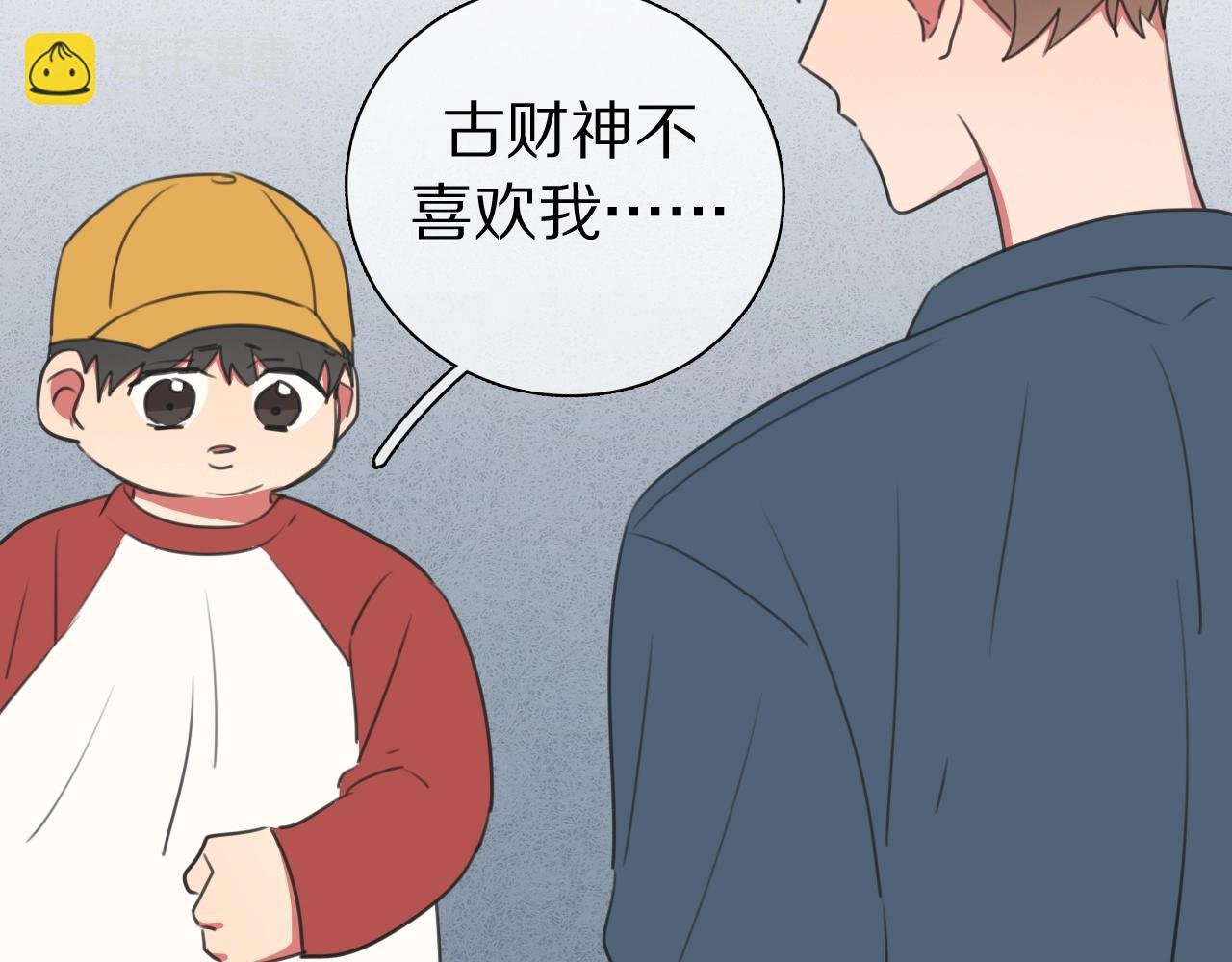弟21话 抓捕财神