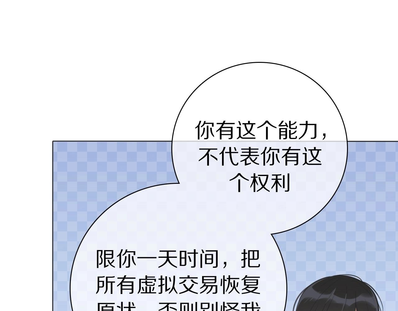 弟21话 抓捕财神