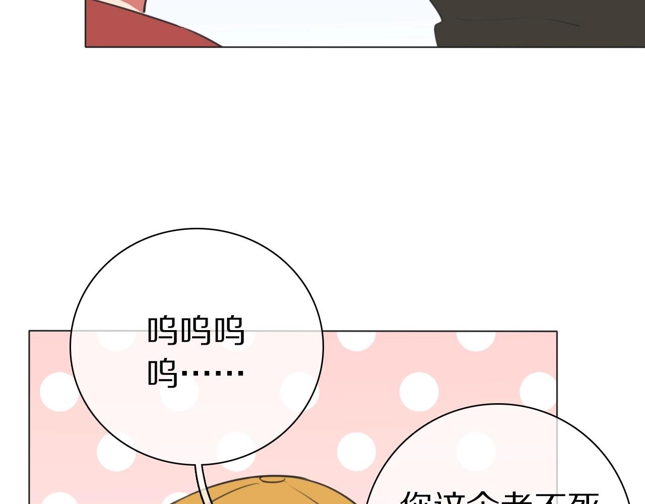 弟21话 抓捕财神