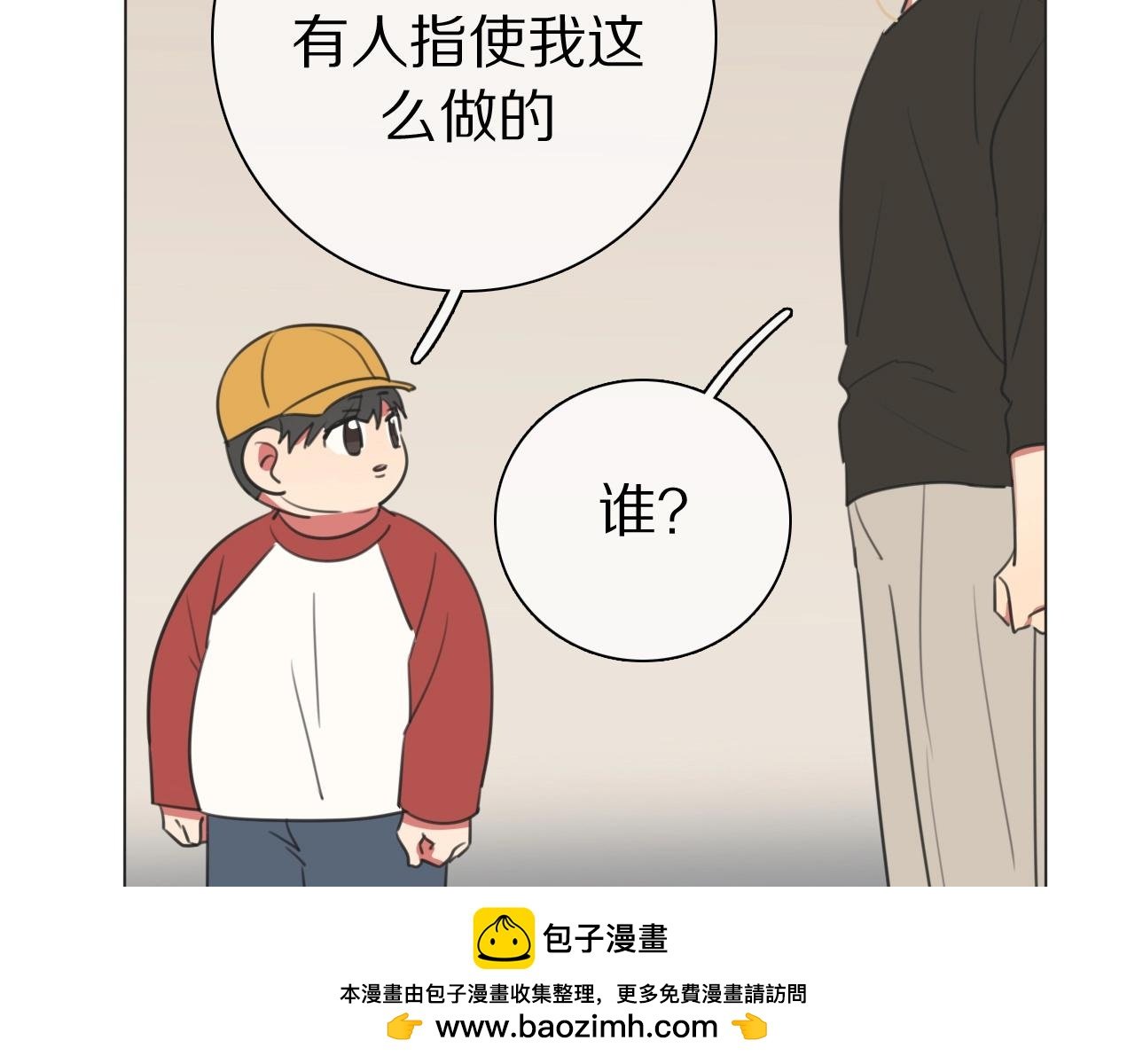 弟21话 抓捕财神
