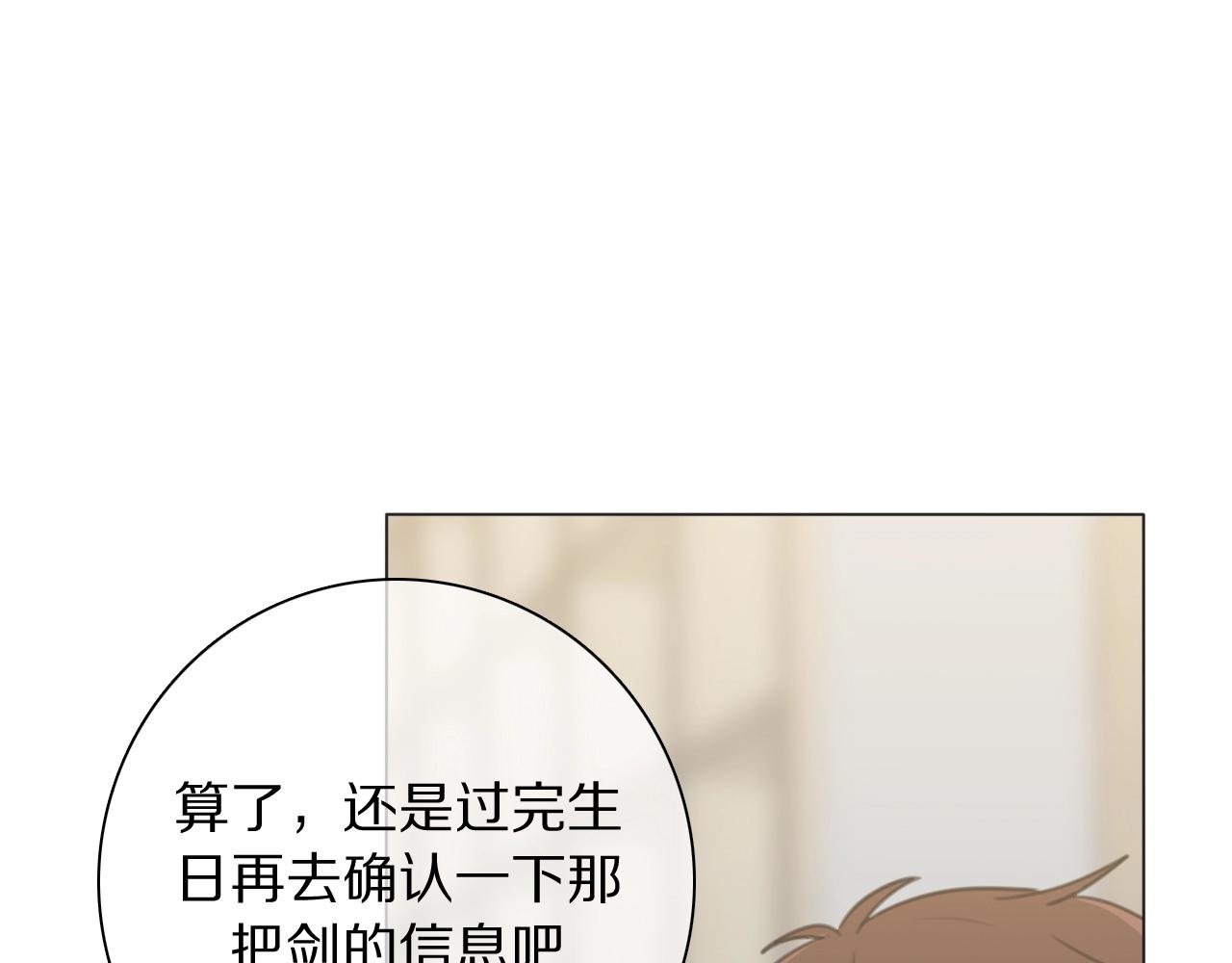 第23话 可怕的梦
