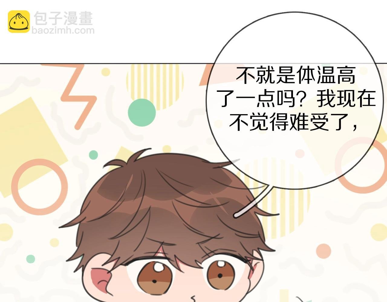 第28话 陪床