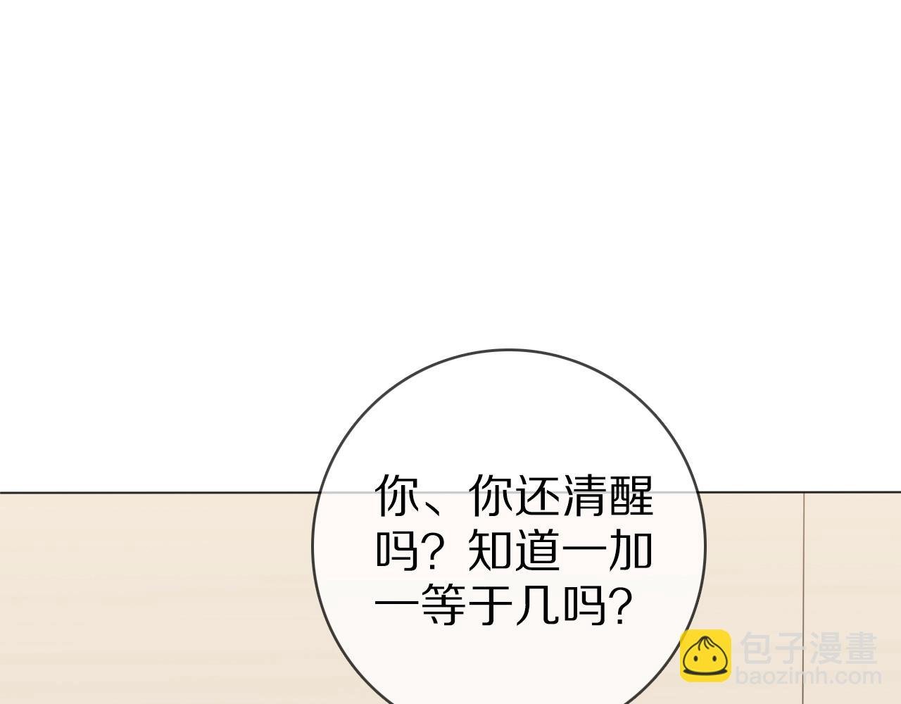 第28话 陪床