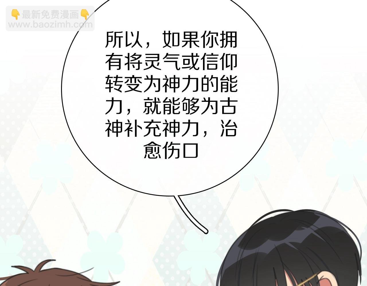 第31话 一个奶妈的自我修养