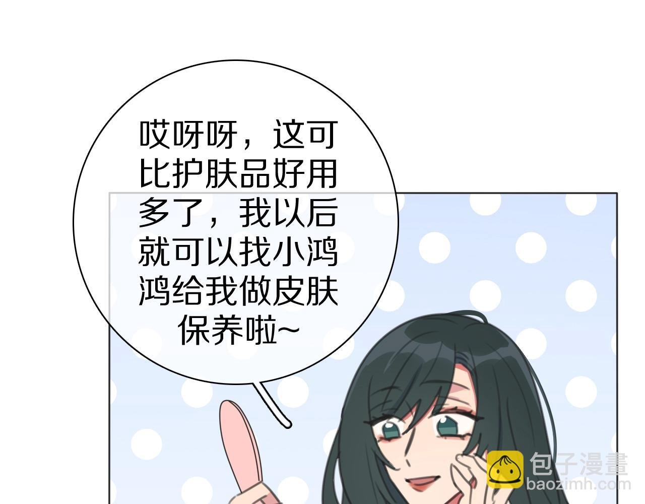 第31话 一个奶妈的自我修养