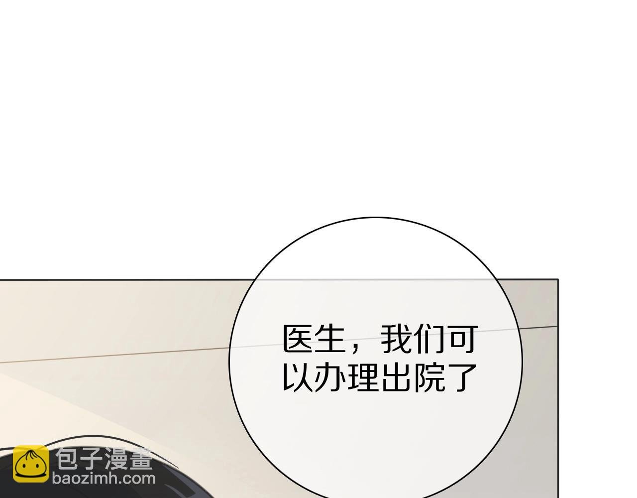 第31话 一个奶妈的自我修养