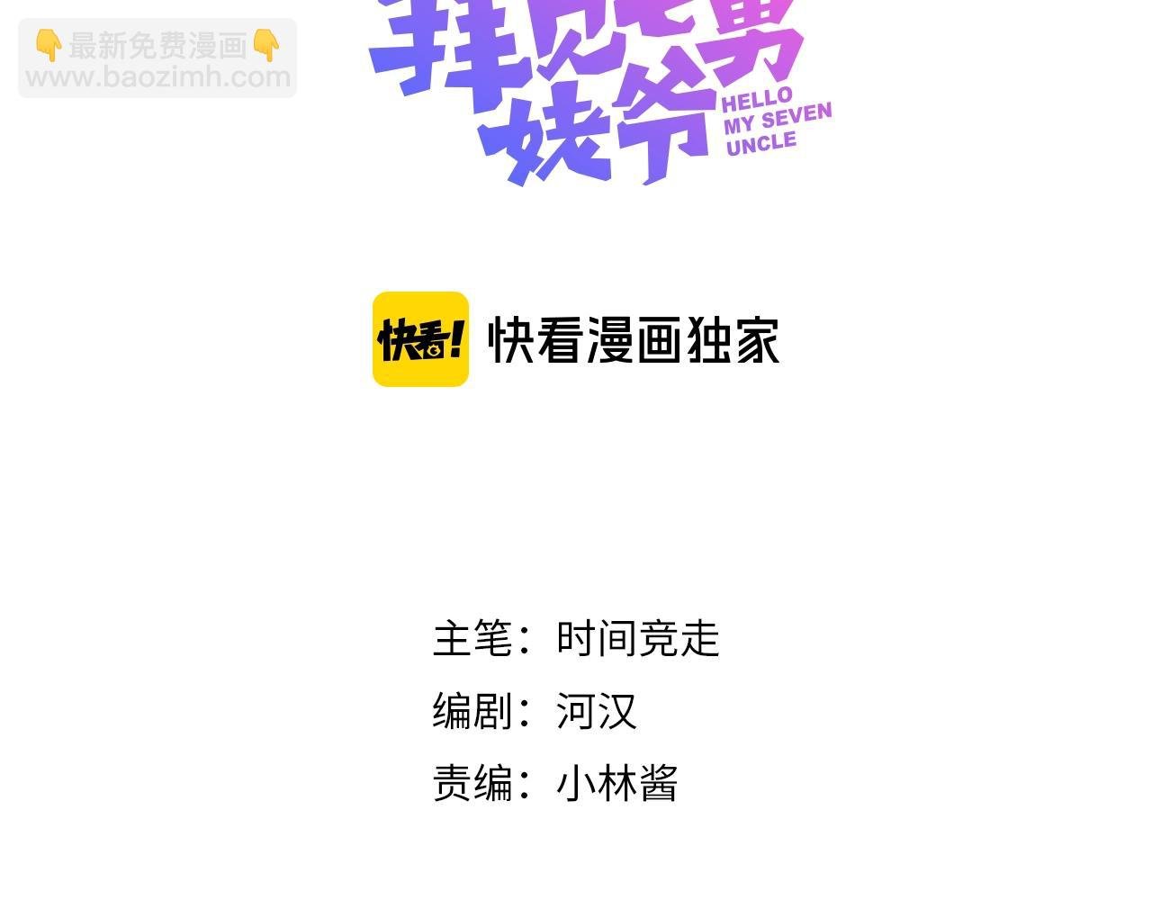 第33话 被网线吸走