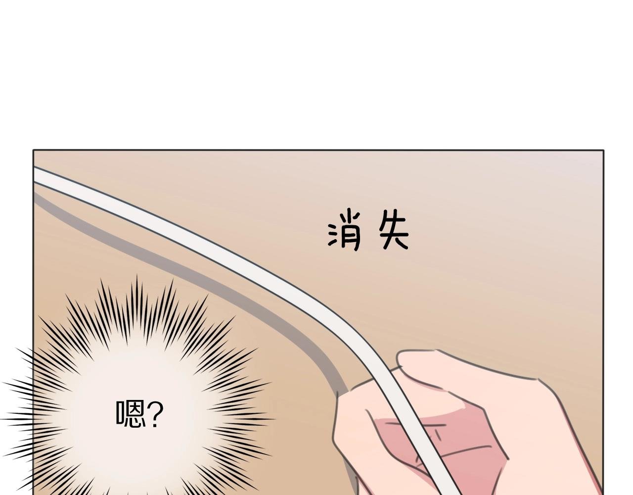 第33话 被网线吸走