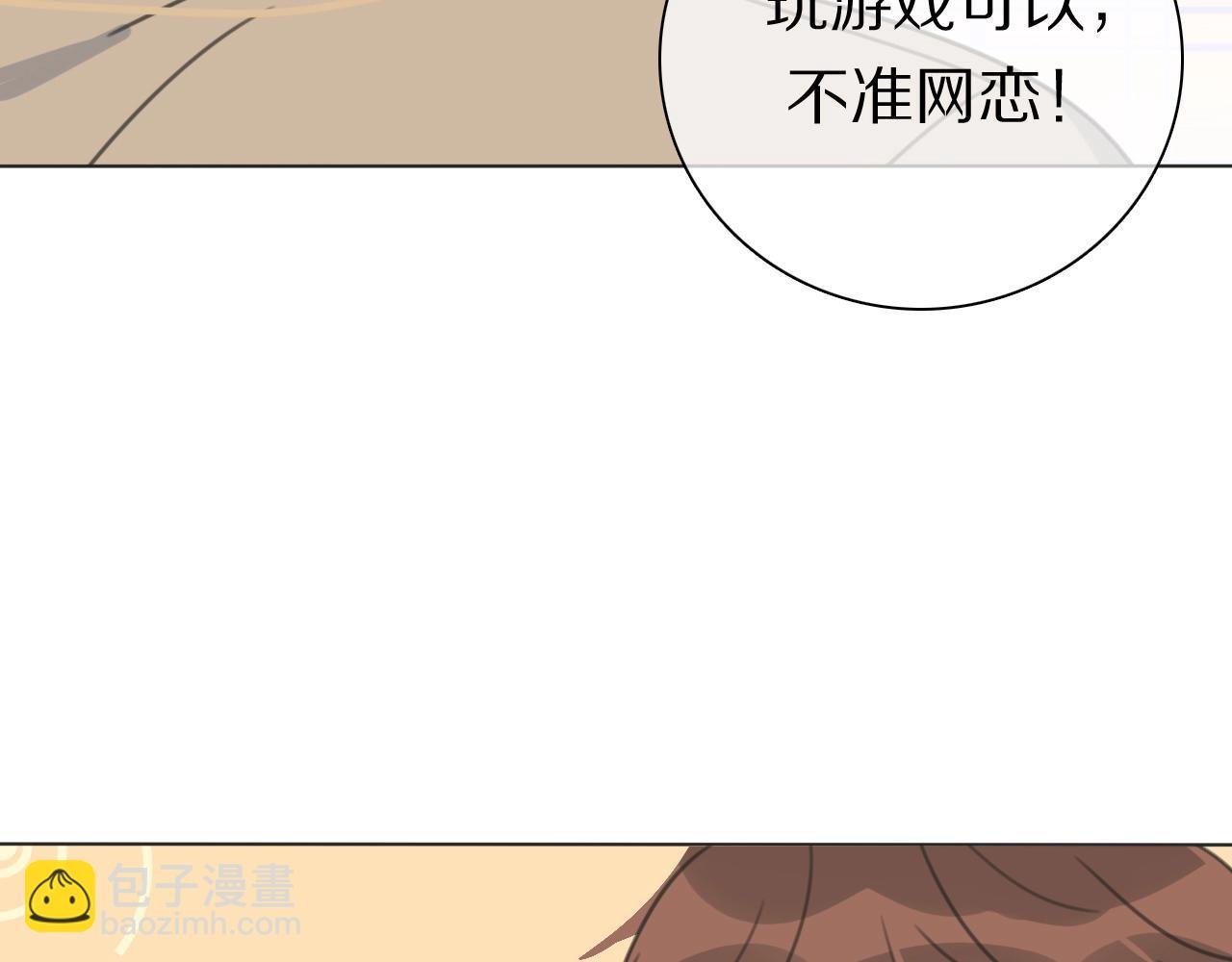 第33话 被网线吸走