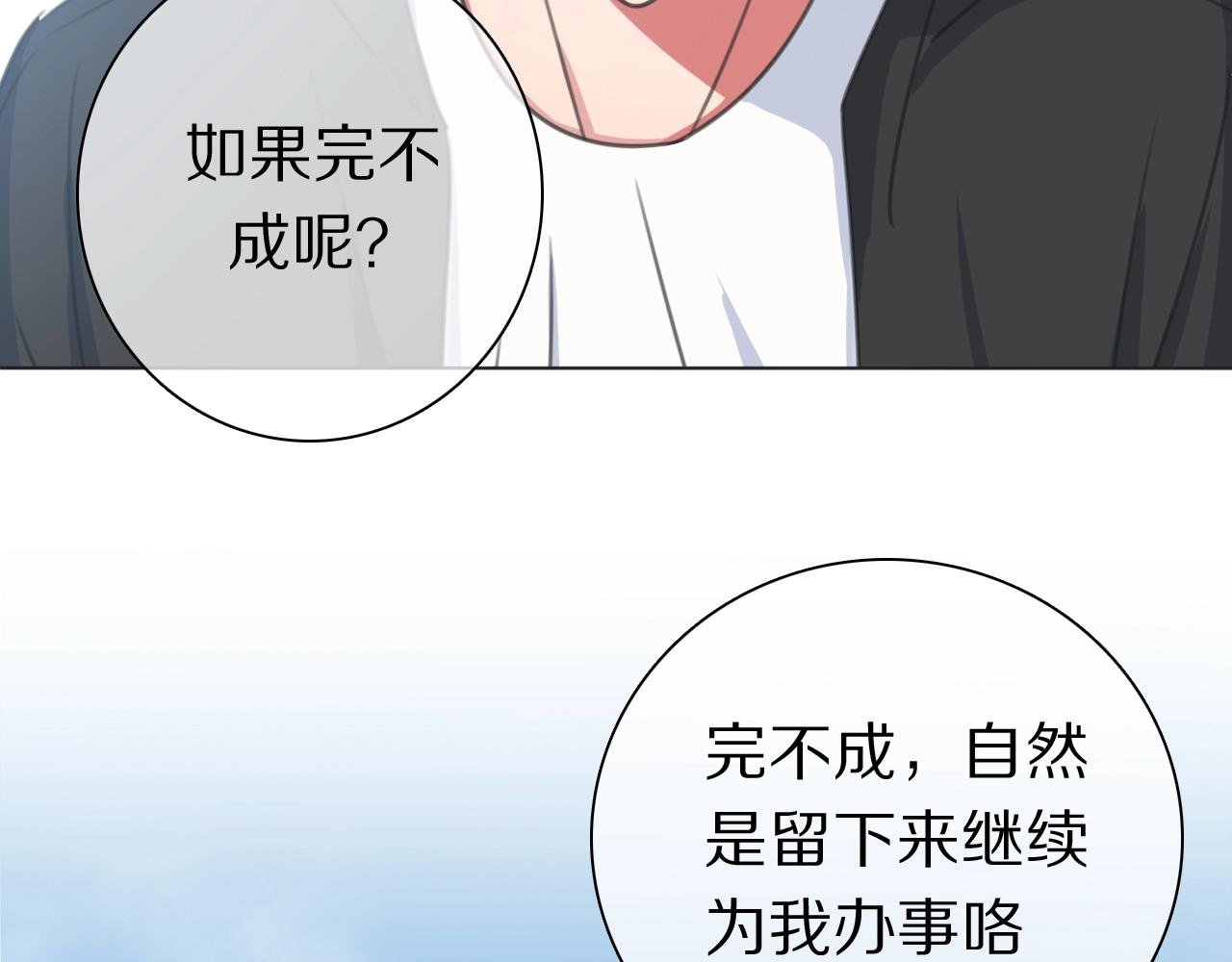 第34话 不可能完成的任务
