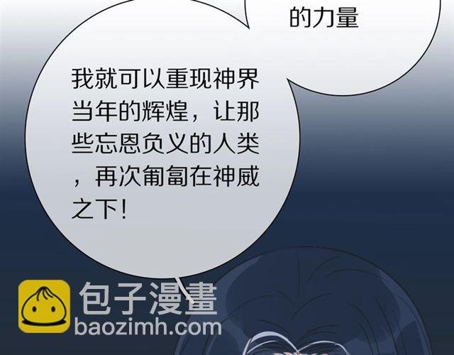 第38话 完结篇 回神界