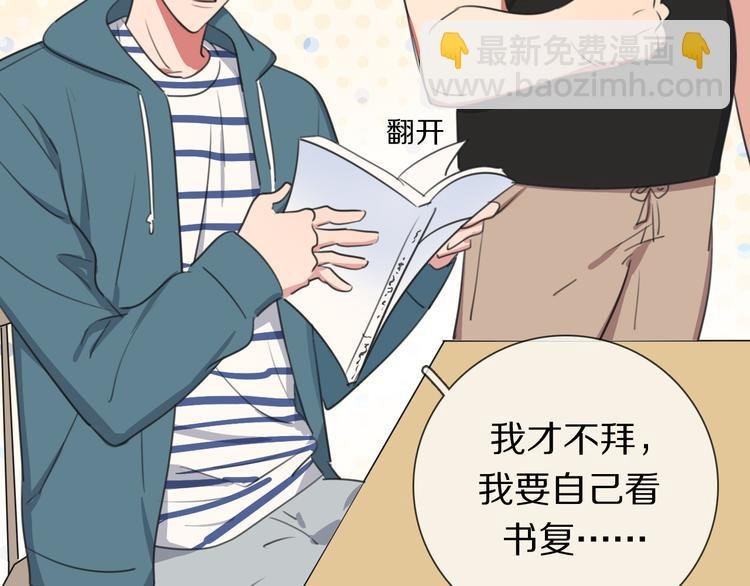 第4话 学神登场