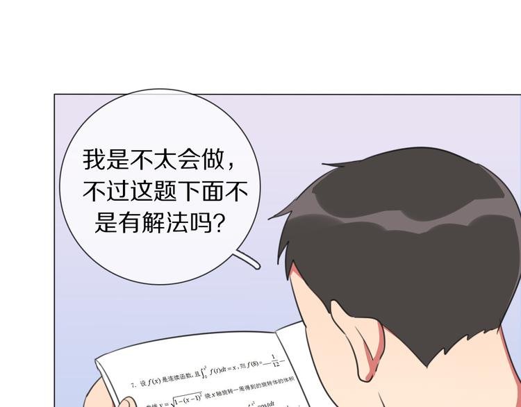 第4话 学神登场
