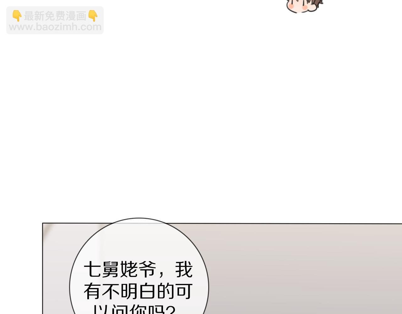 第6话 狐仙姐姐