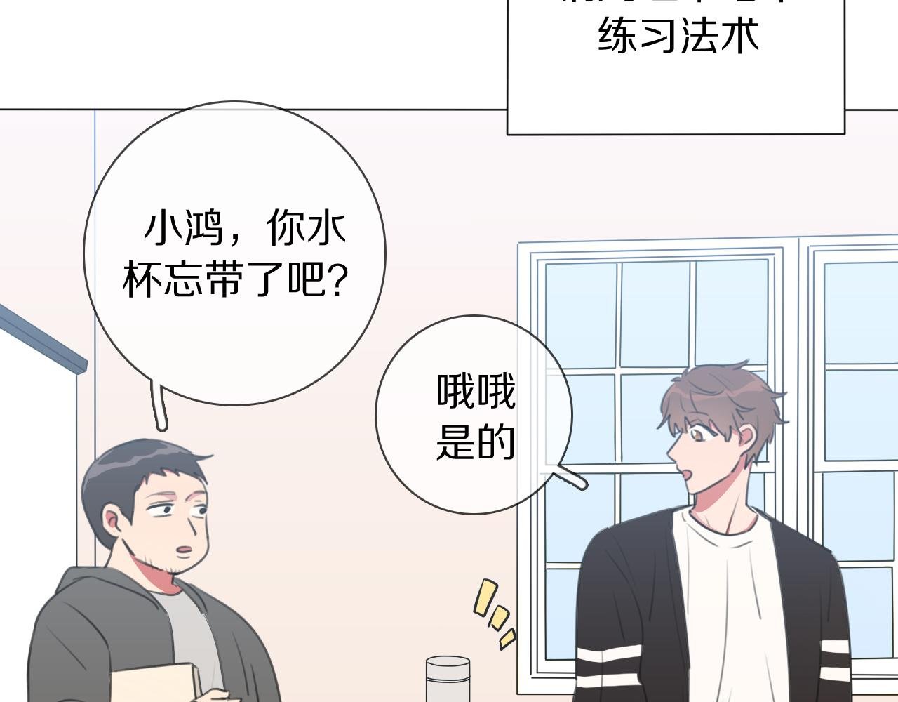 第7话 篮球场上