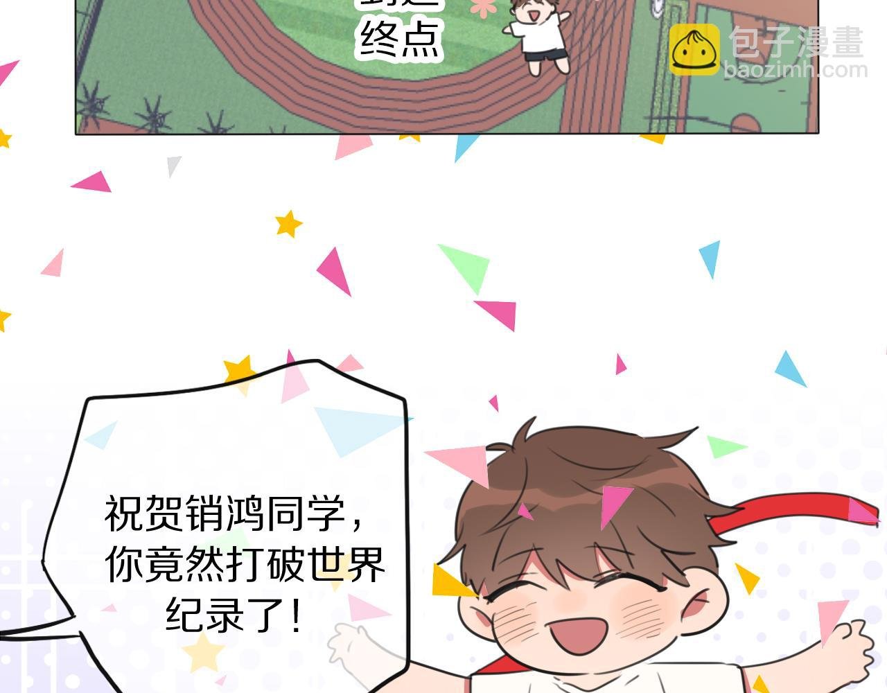 第7话 篮球场上