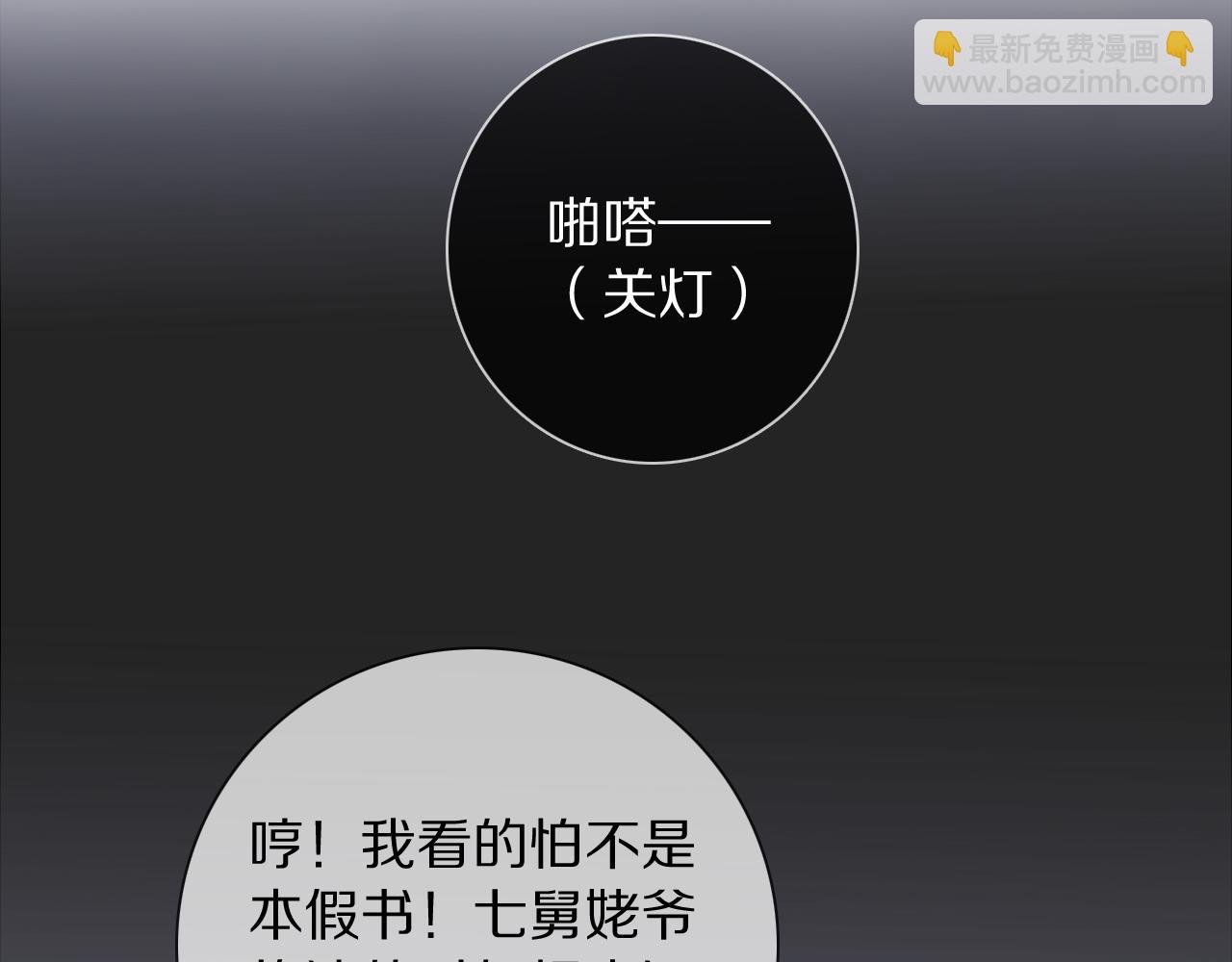 第7话 篮球场上