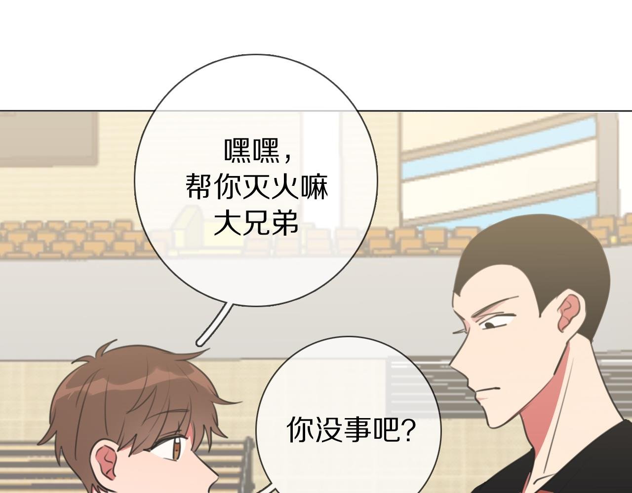 第8话 你吃醋了？