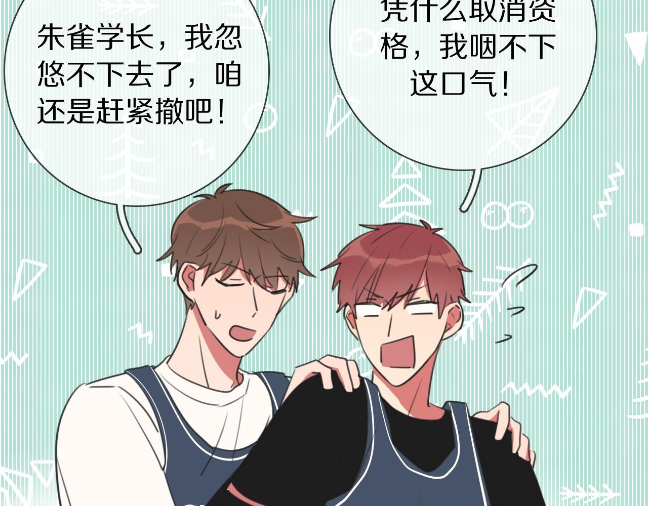 第8话 你吃醋了？