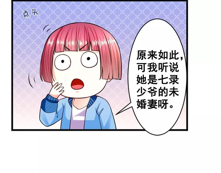 第16话 莫昕薇的整人计划