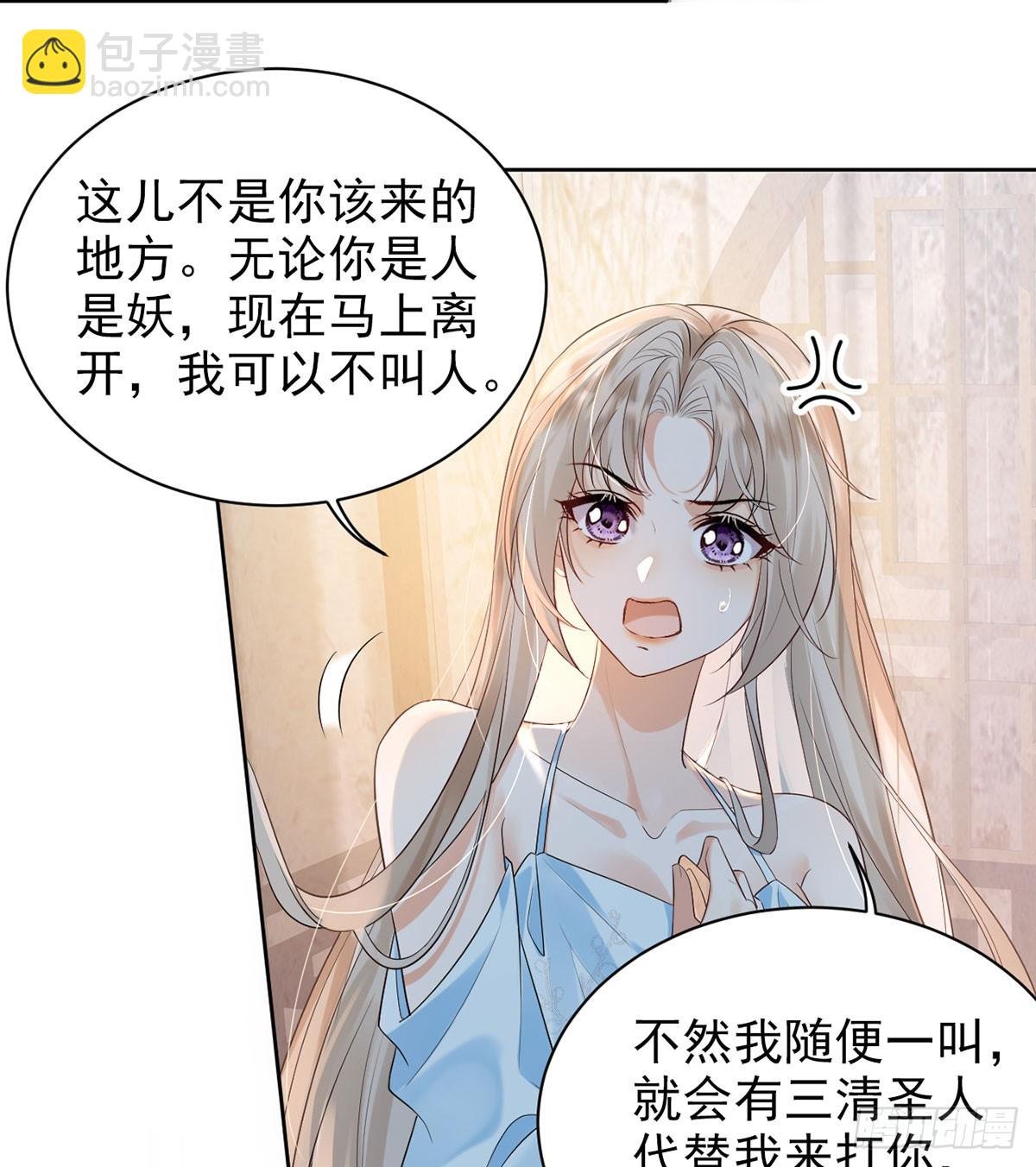 惊！妖皇私自爬我床