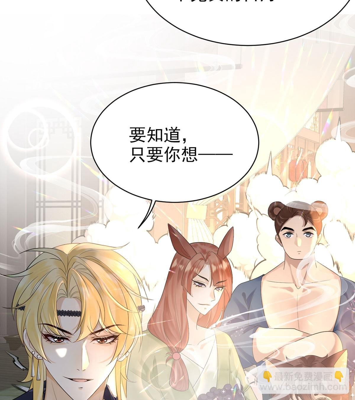 惊！妖皇私自爬我床