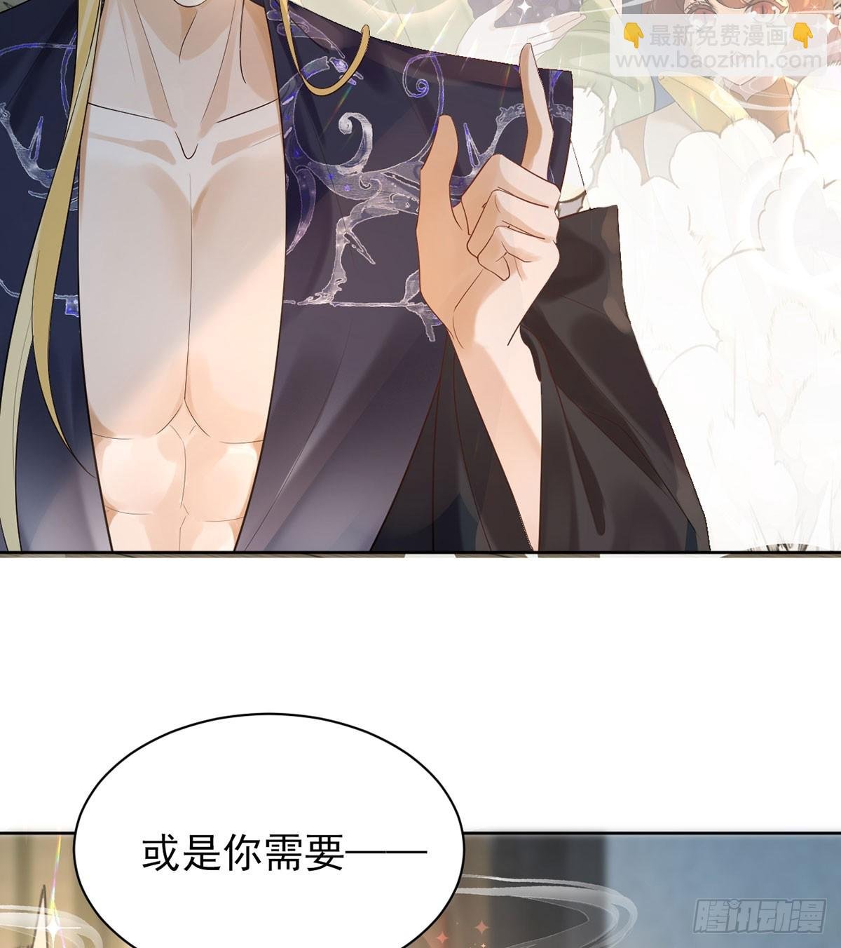 惊！妖皇私自爬我床