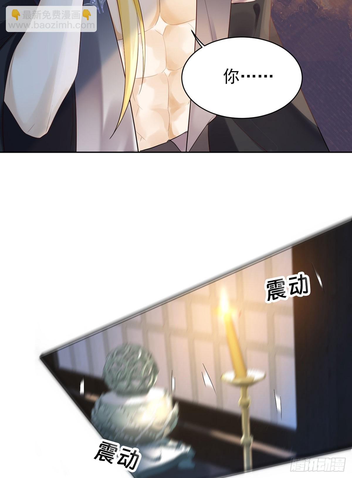 惊！妖皇私自爬我床