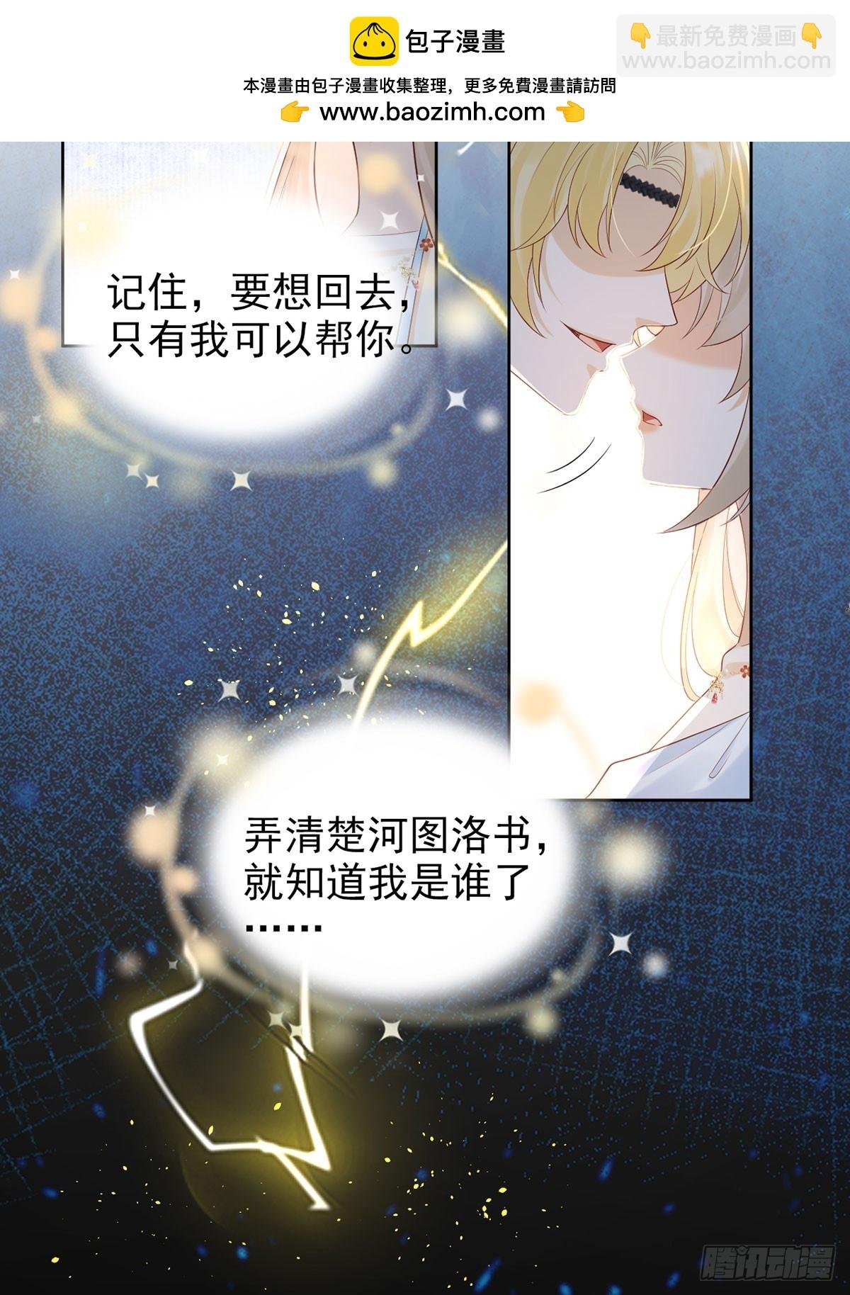 惊！妖皇私自爬我床