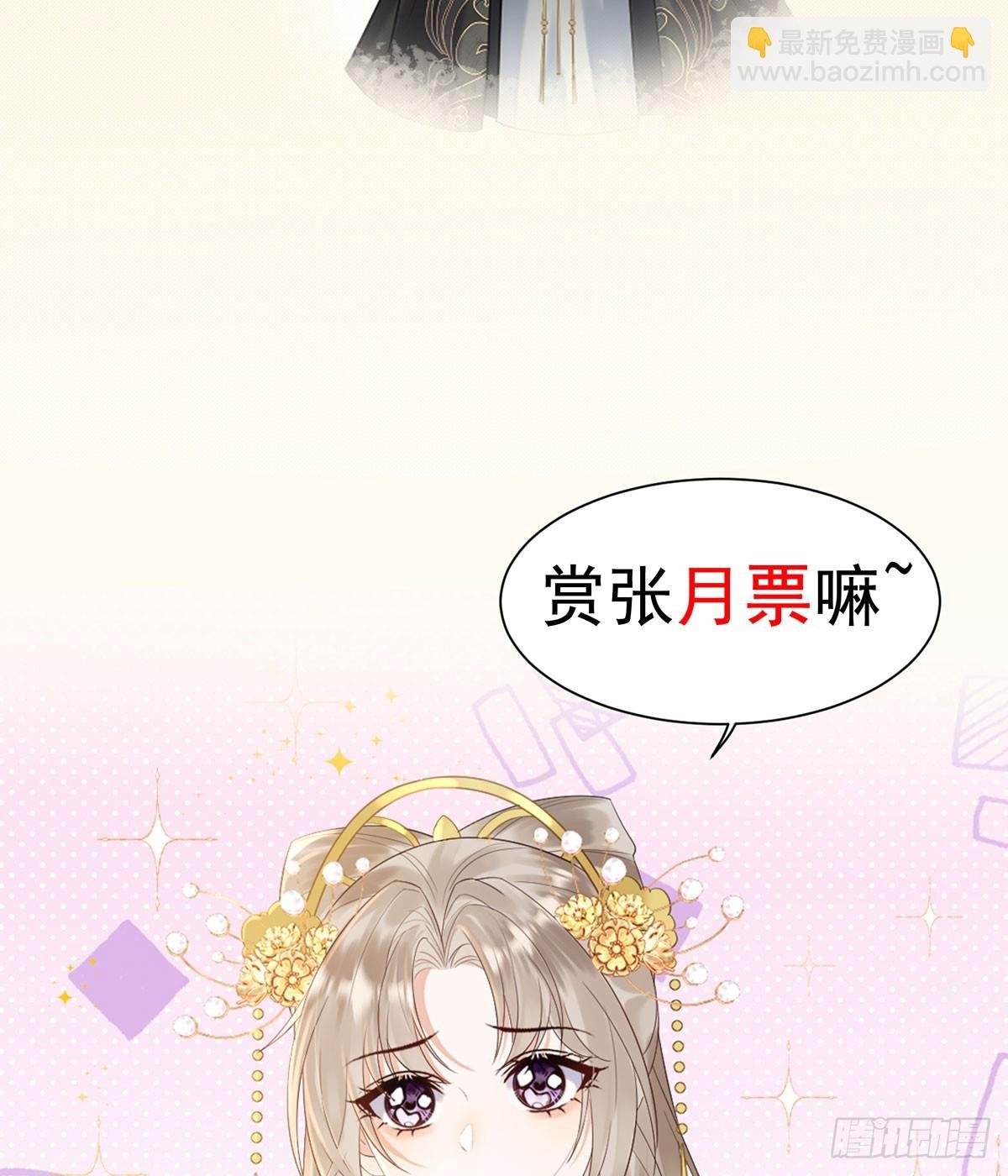 惊！妖皇私自爬我床