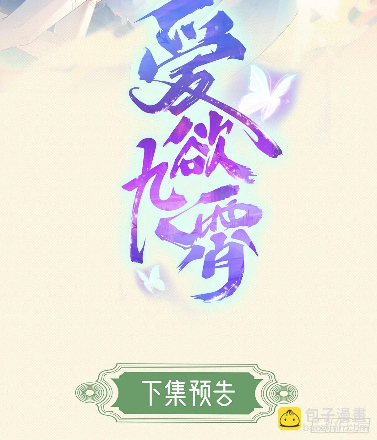 五年修练，三年得道