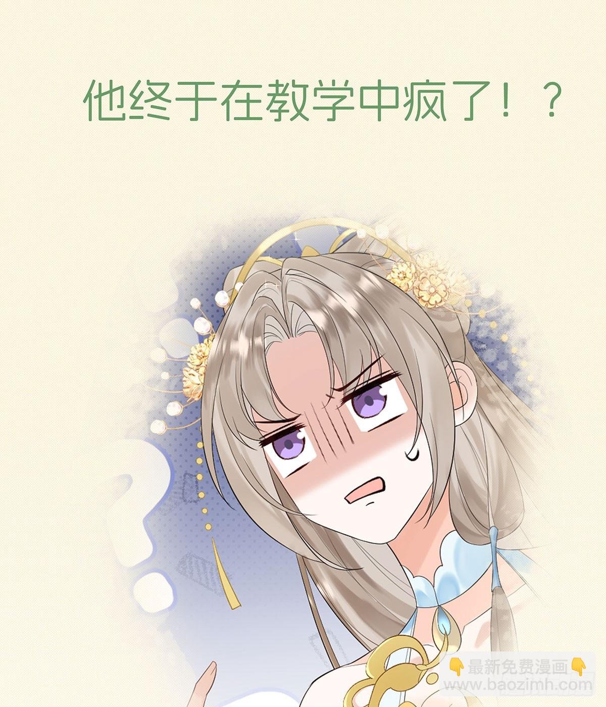 五年修练，三年得道