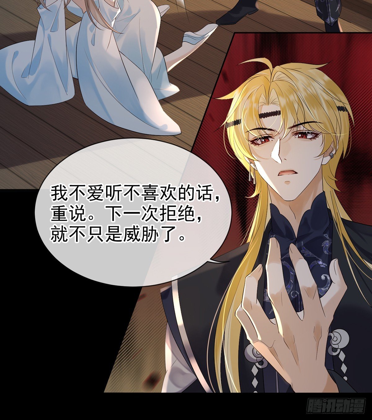 九音的愤怒