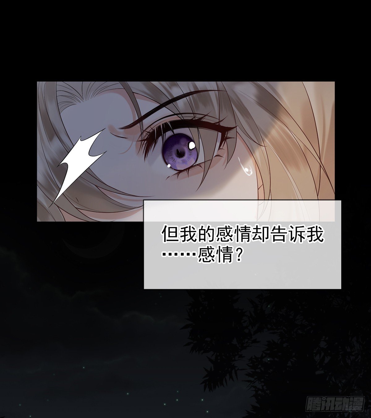 九音的愤怒