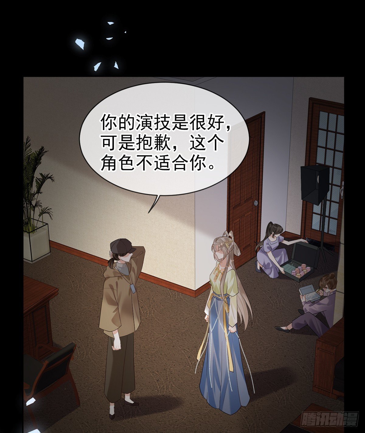 九音的愤怒