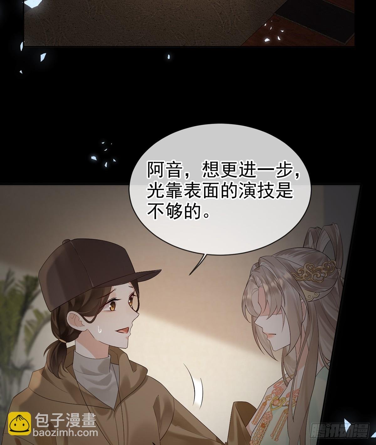 九音的愤怒