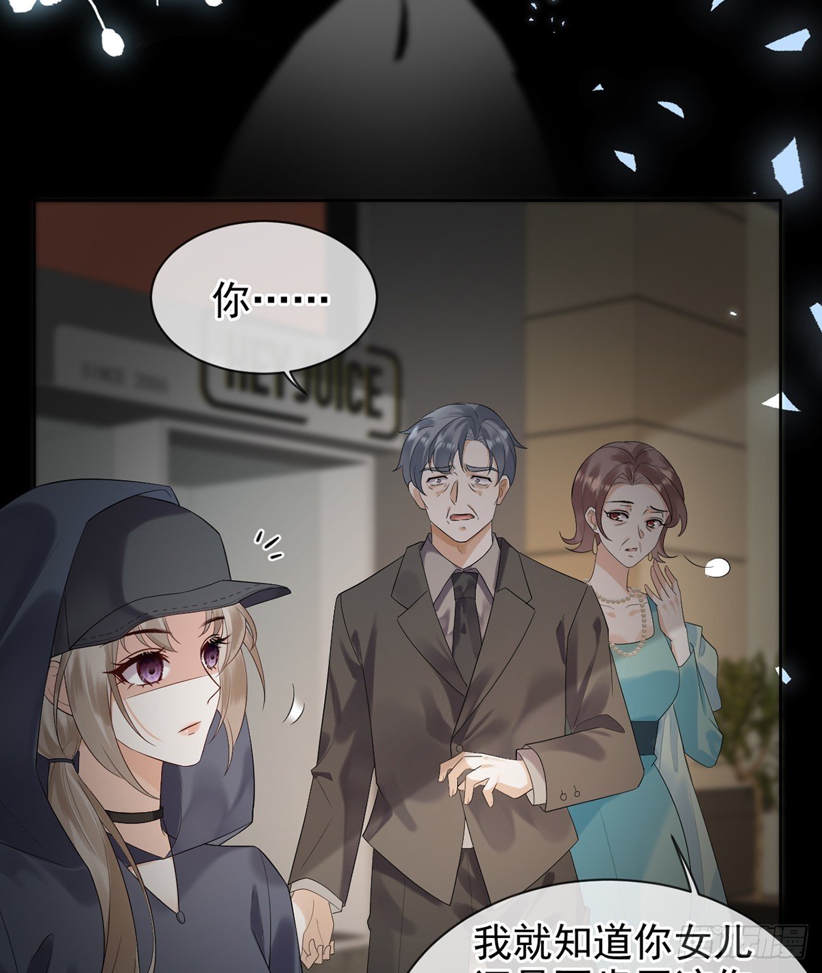 九音的愤怒