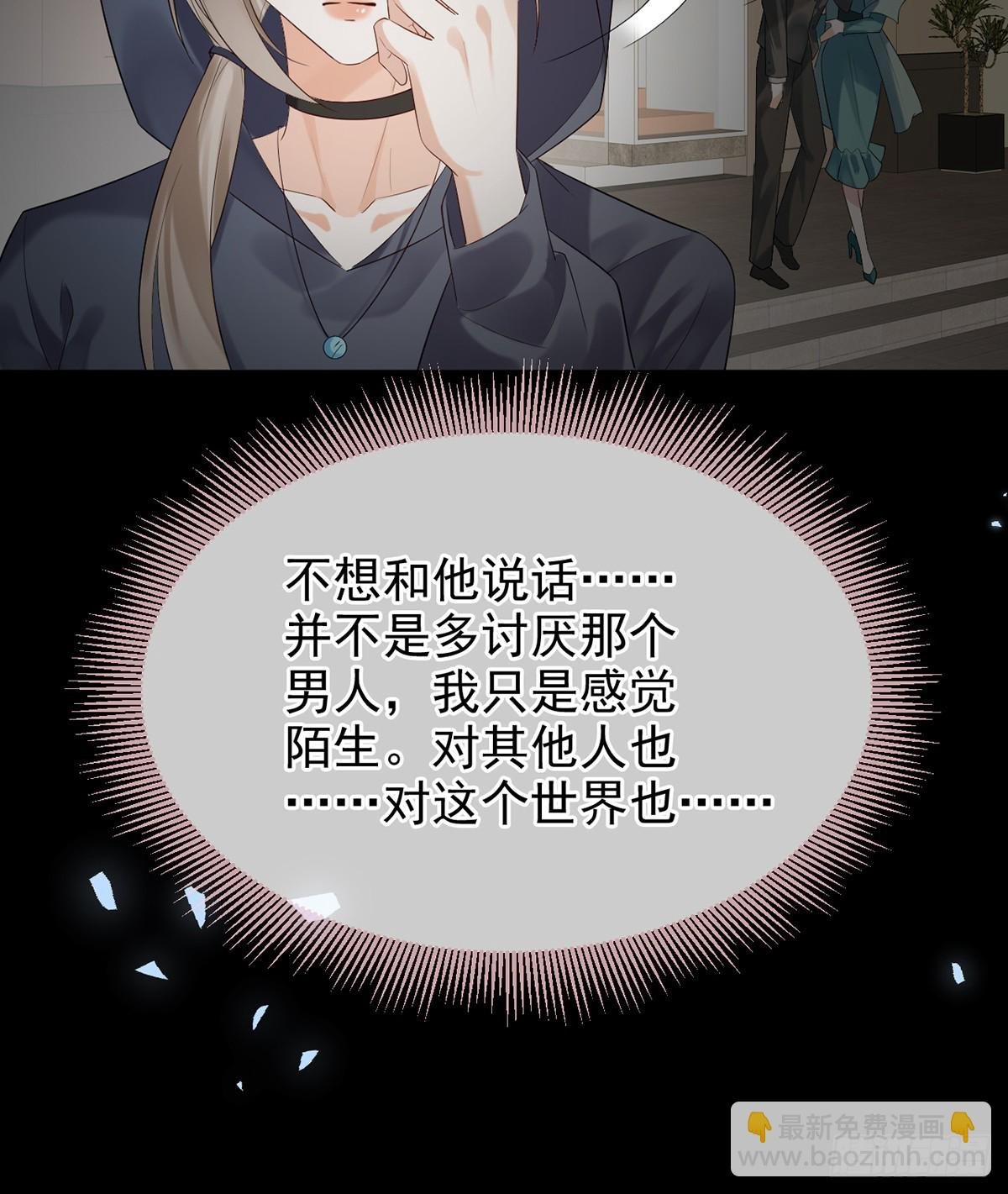 九音的愤怒