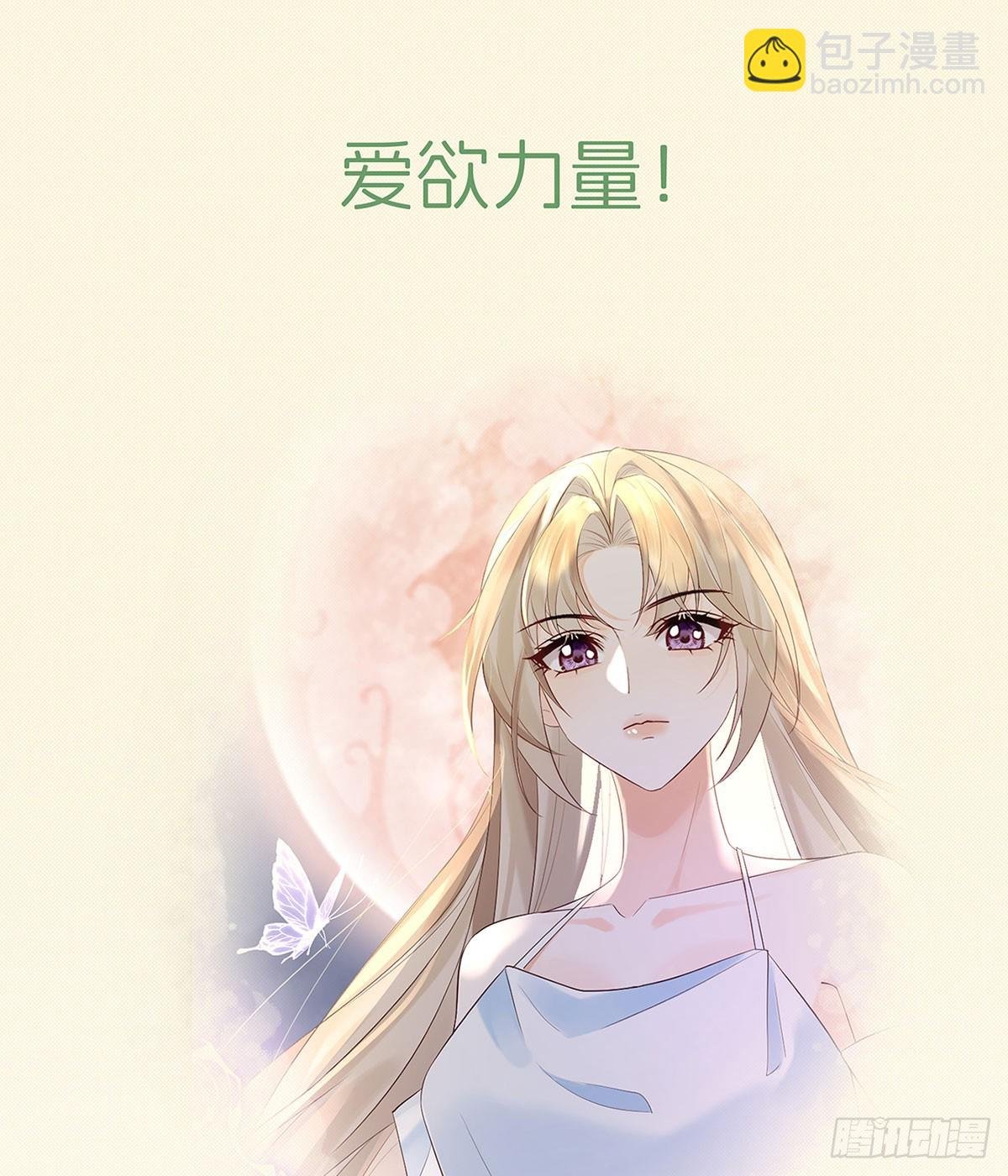 九音的愤怒