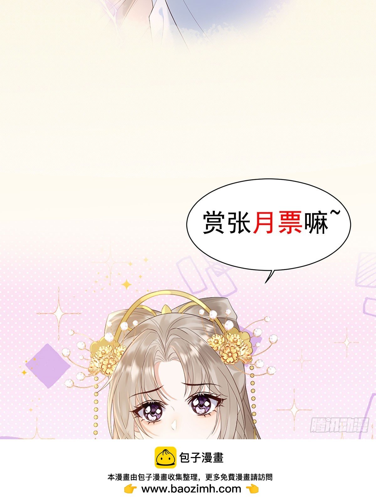九音的愤怒