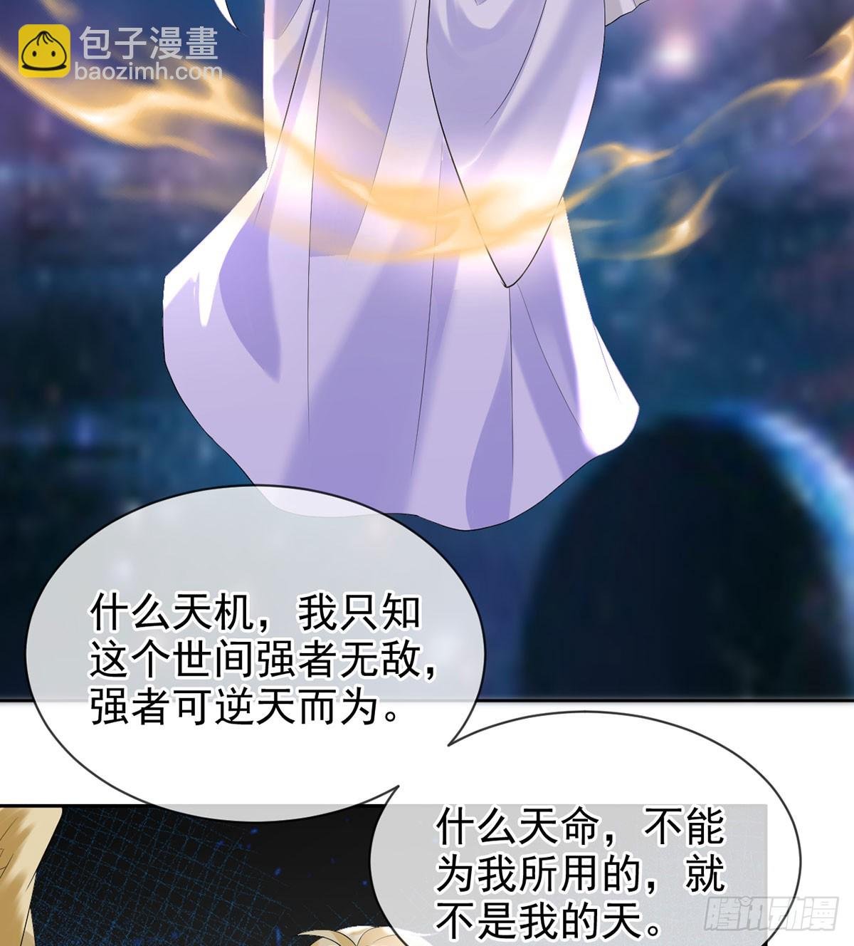 天道有可违