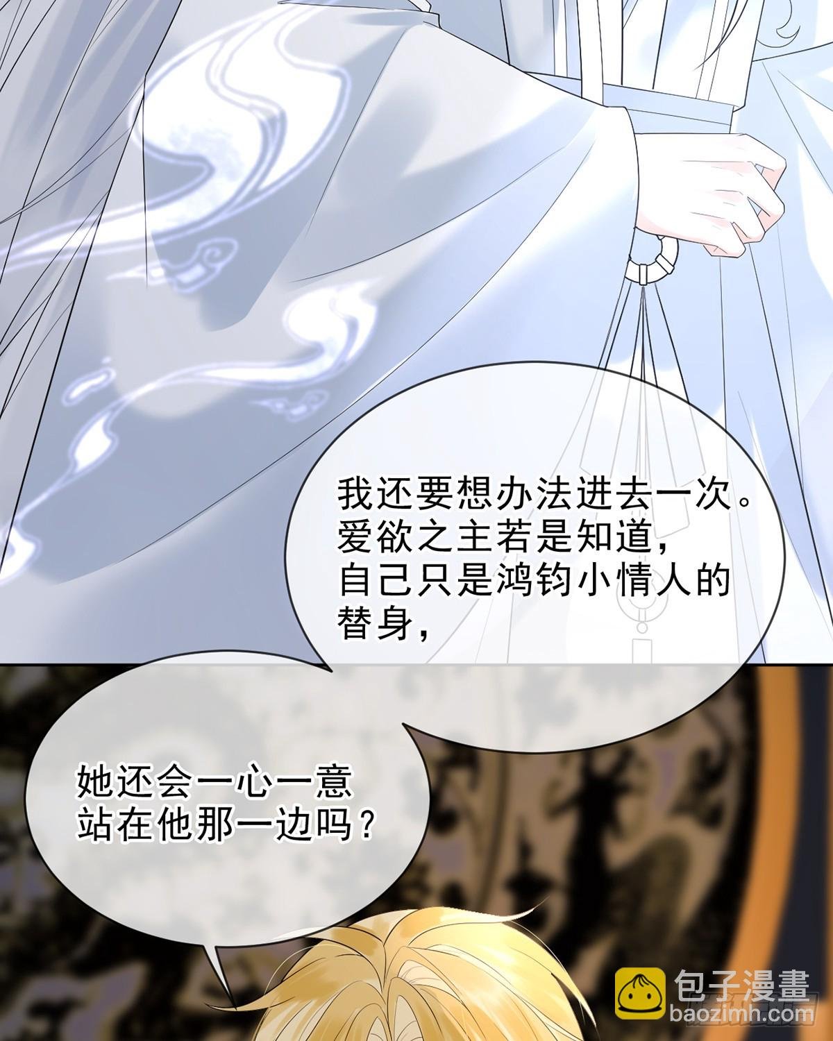 勾引道心