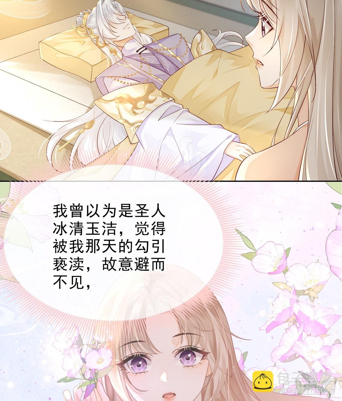 勾引道心