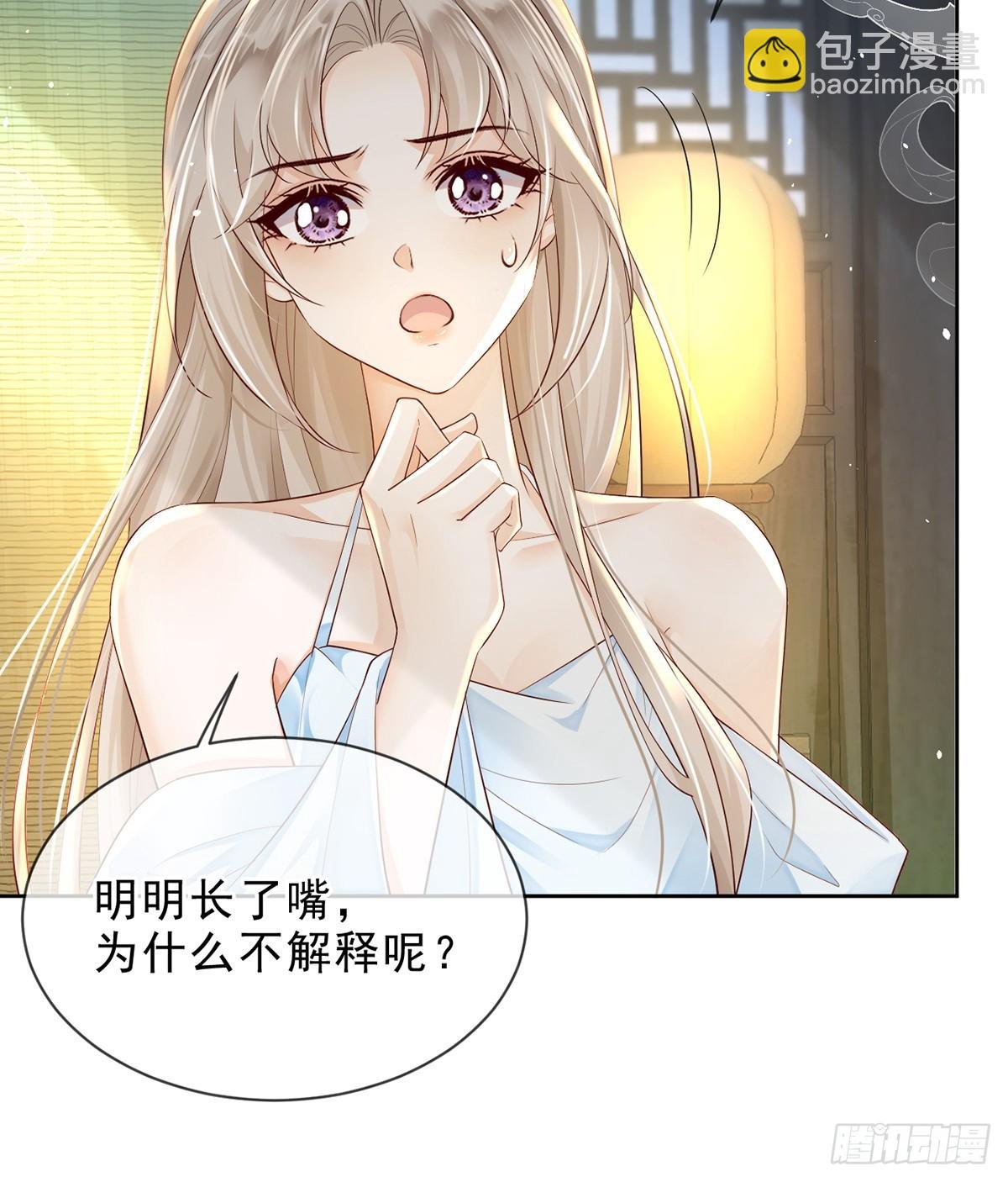 勾引道心